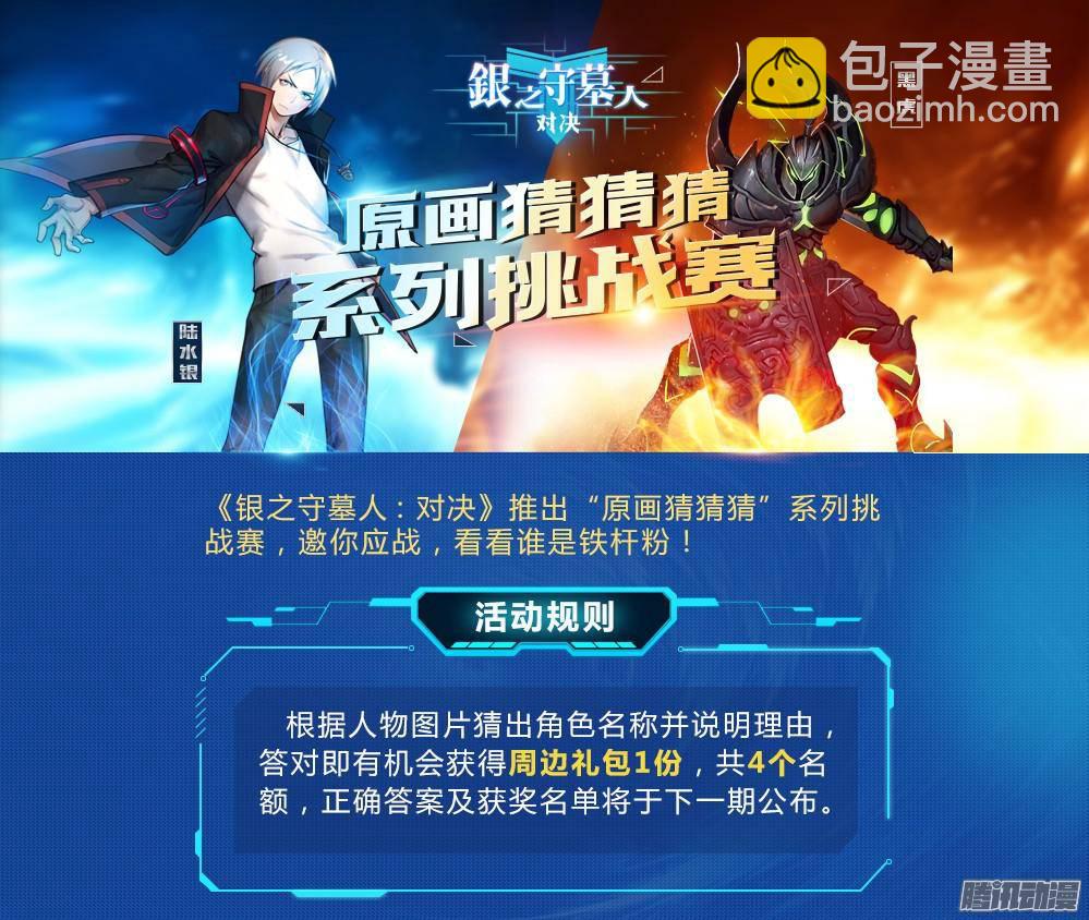 第314墓：培养武器（下）-第322话