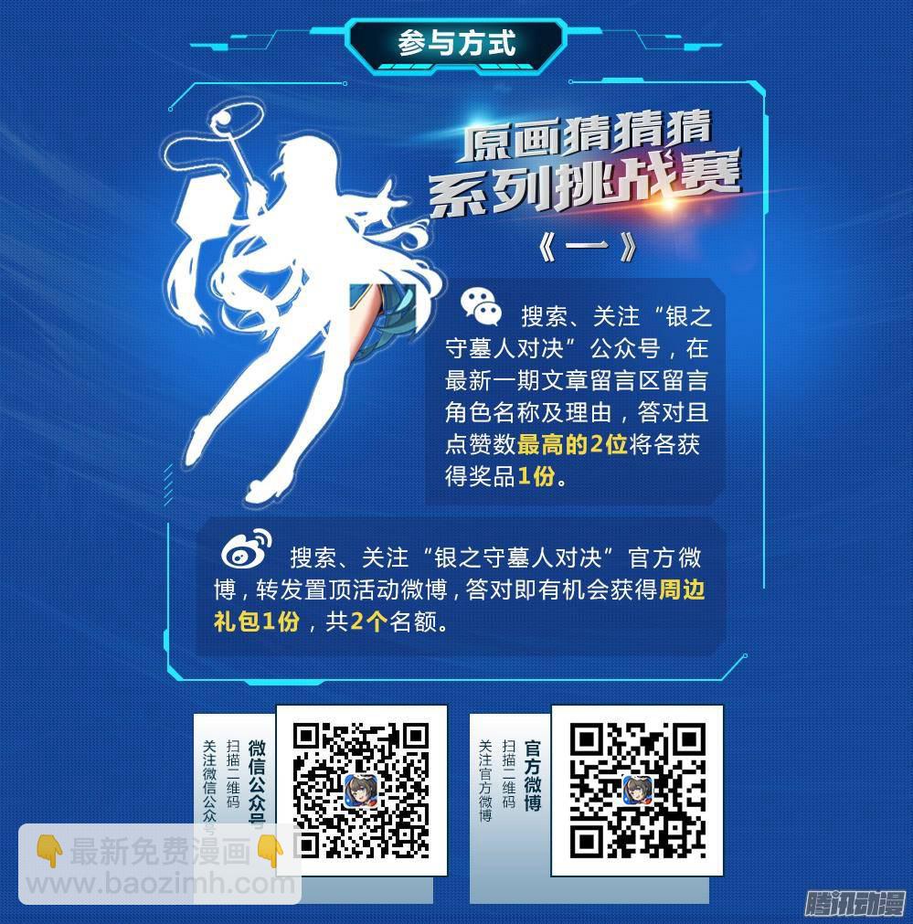 第314墓：培养武器（下）-第322话