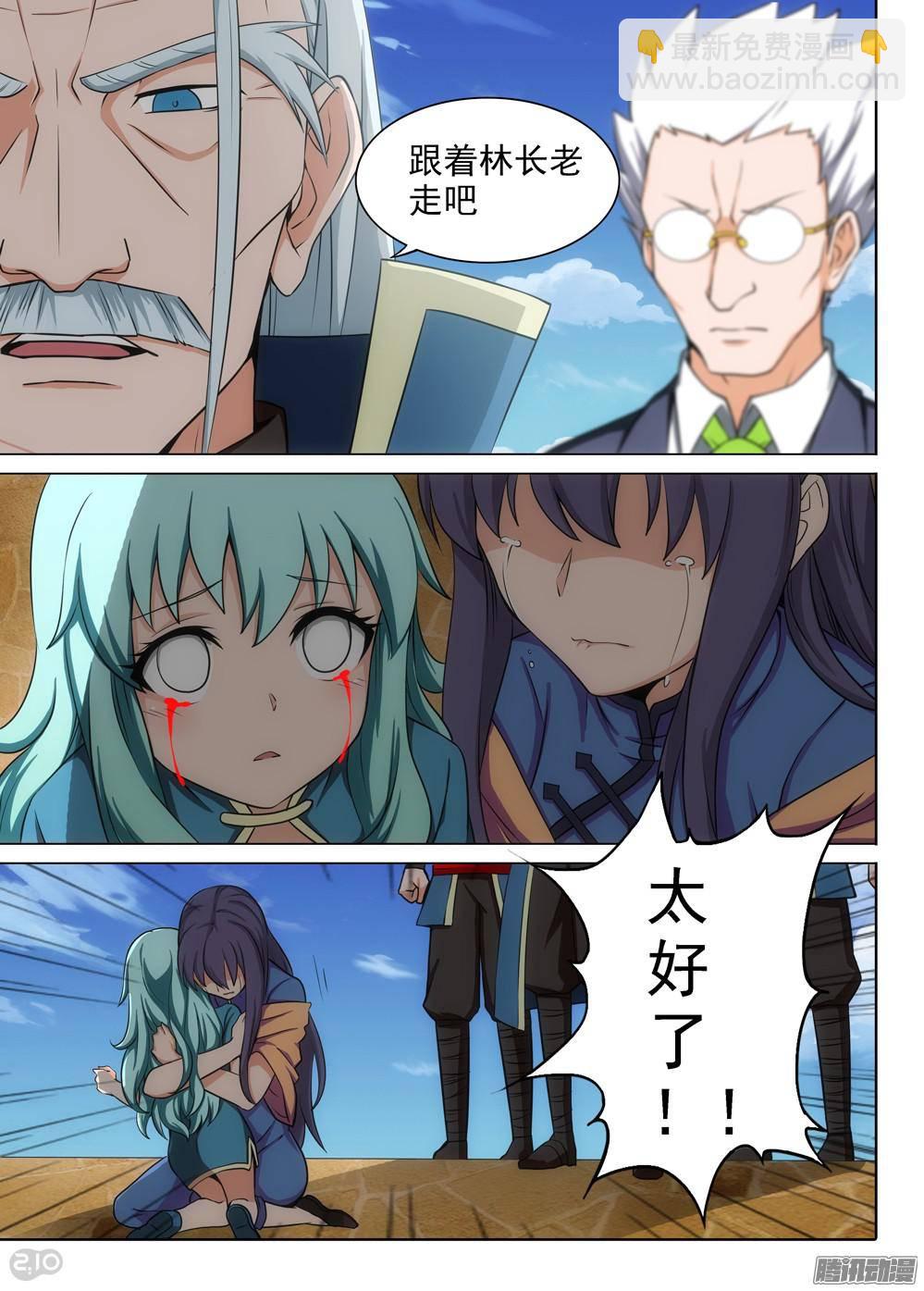 第314墓：培养武器（下）-第322话