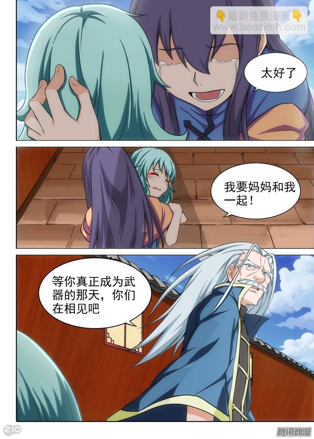 第314墓：培养武器（下）-第322话
