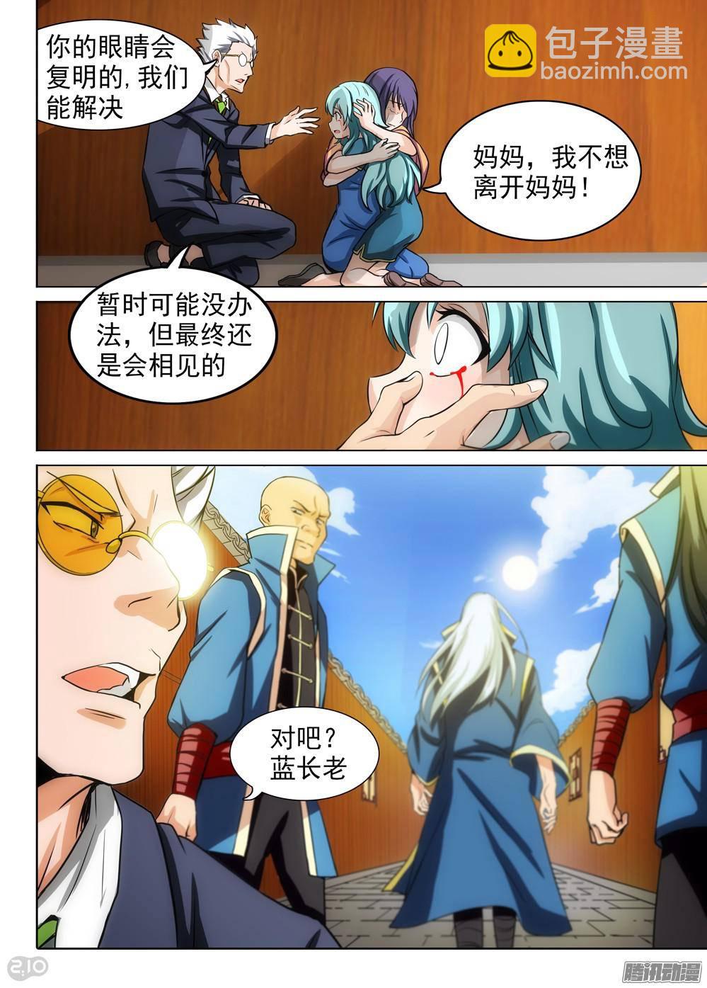 第314墓：培养武器（下）-第322话