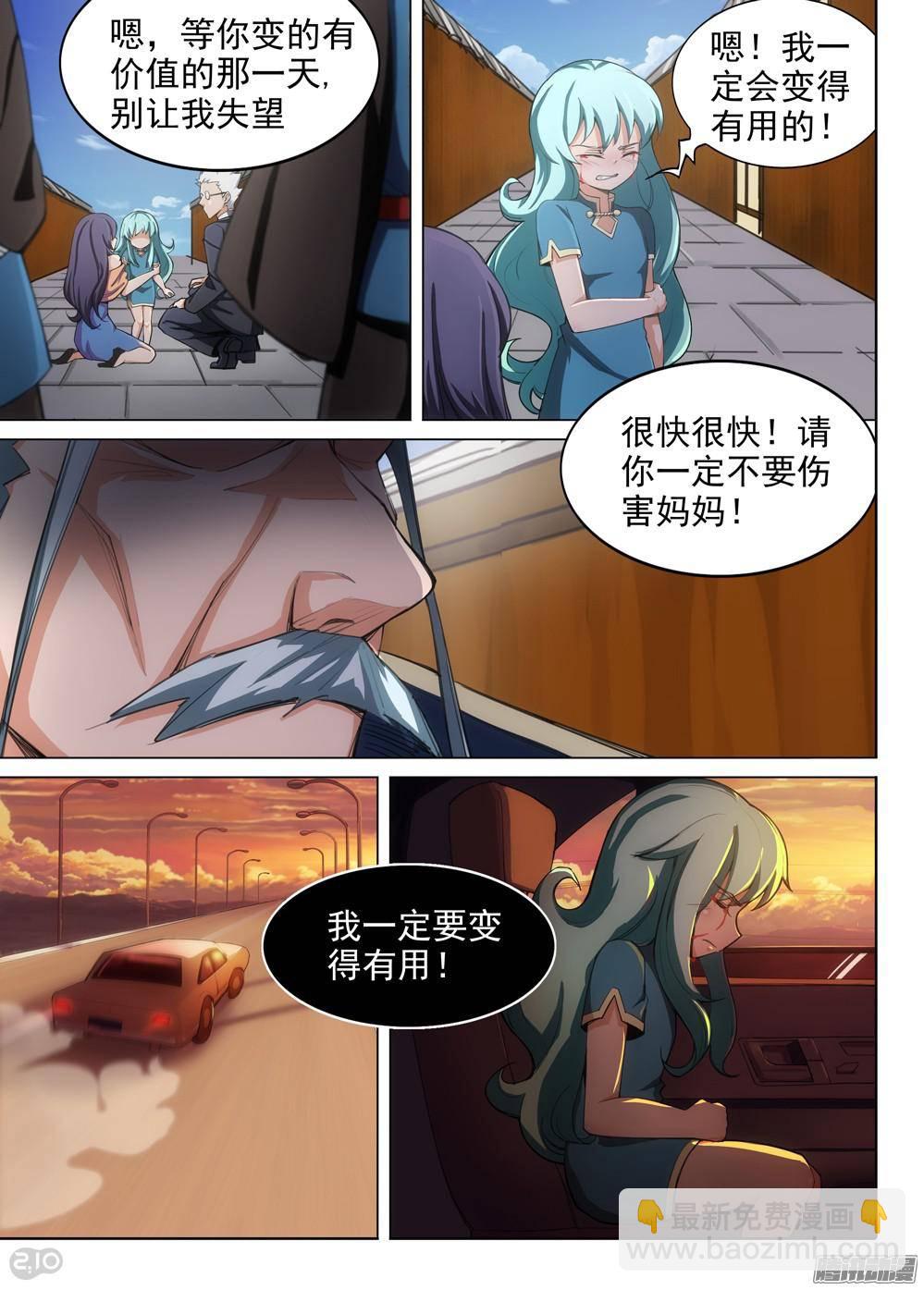 第314墓：培养武器（下）-第322话