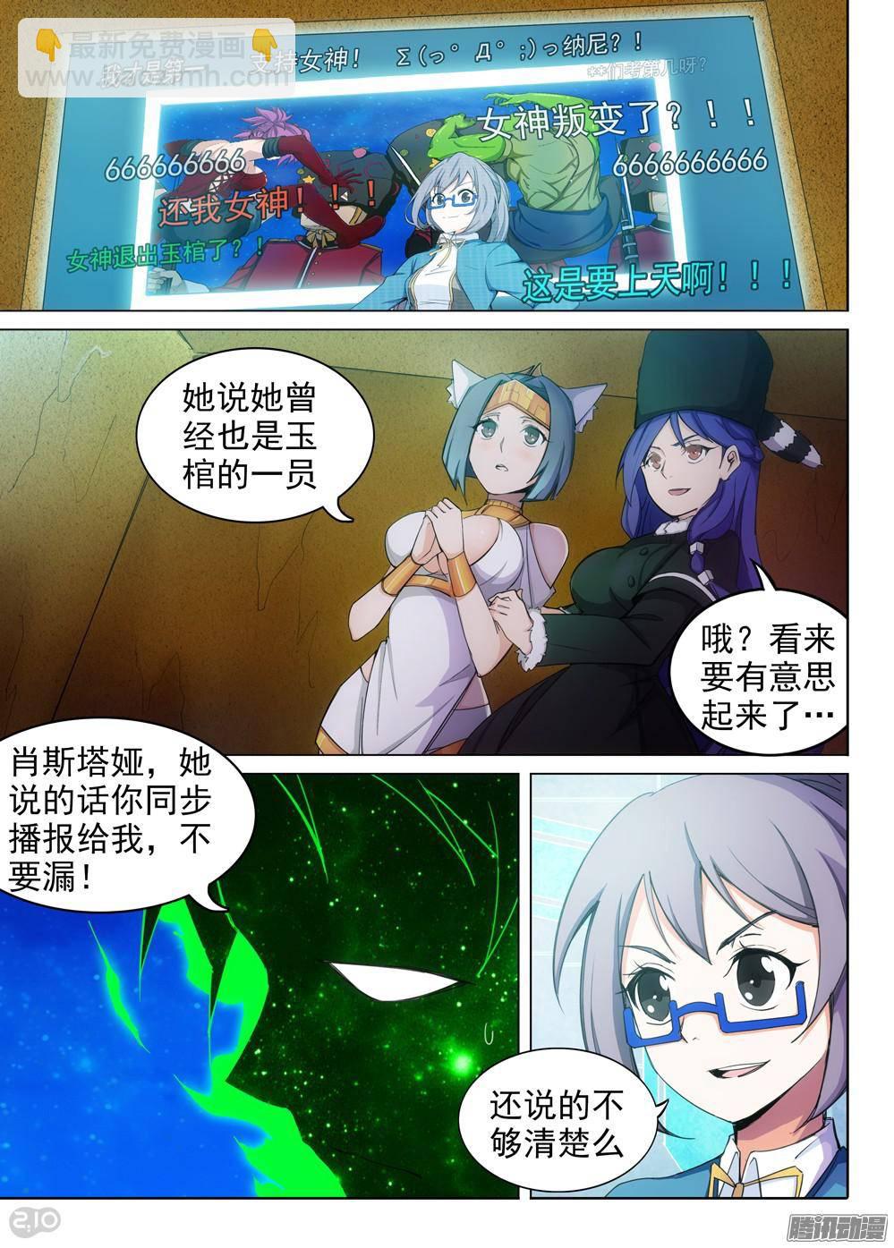 第316墓：紫铅的宣告-第324话