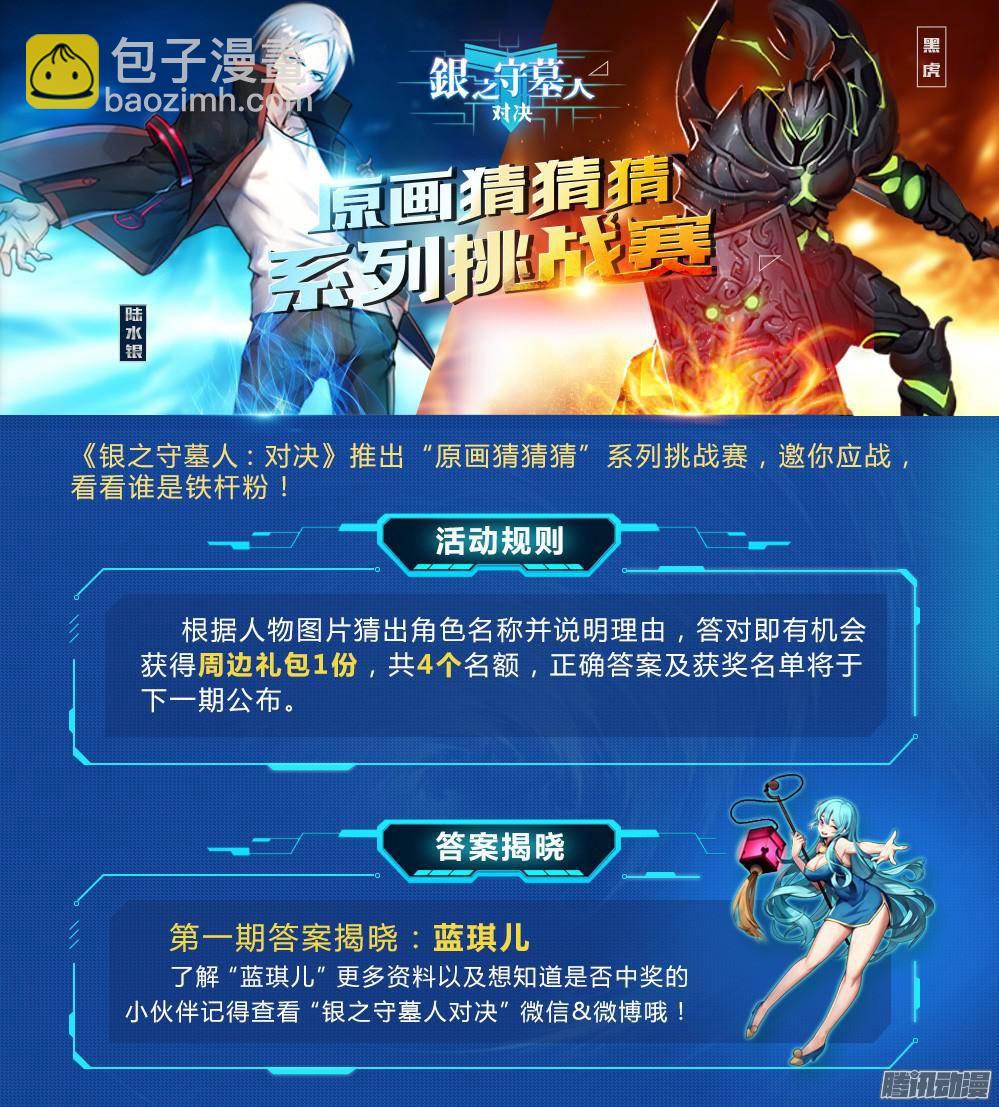 第316墓：紫铅的宣告-第324话