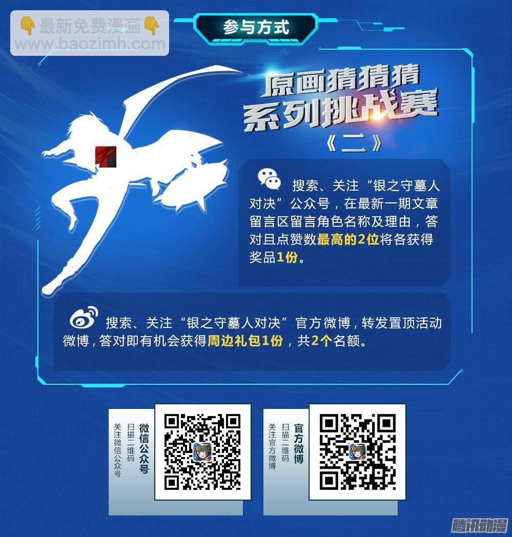 第316墓：紫铅的宣告-第324话