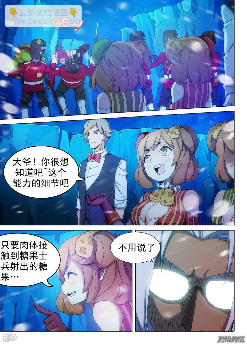 第316墓：紫铅的宣告-第324话
