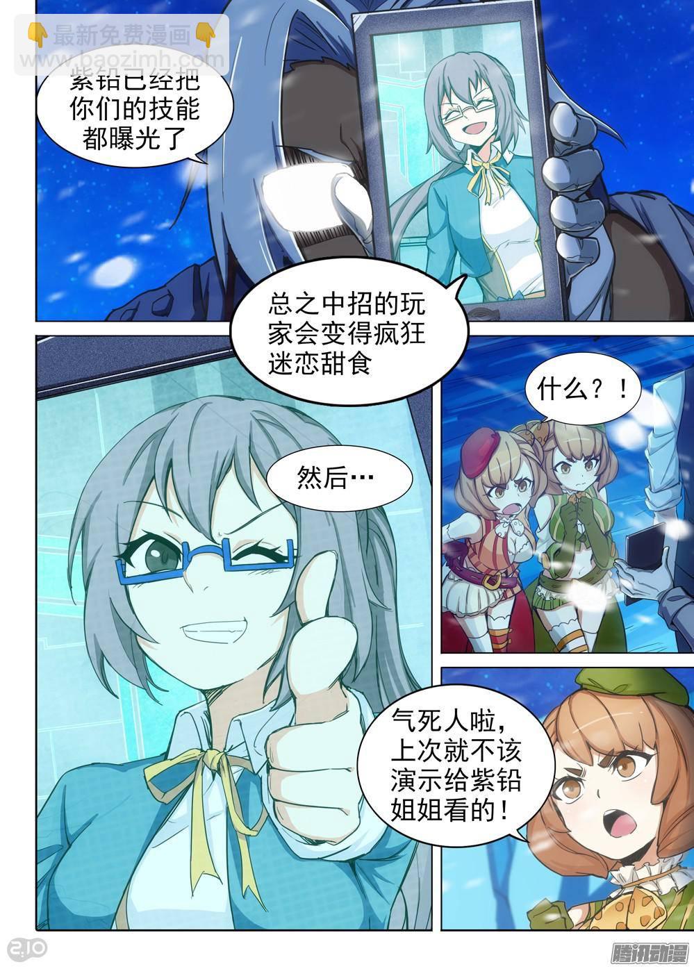 第316墓：紫铅的宣告-第324话