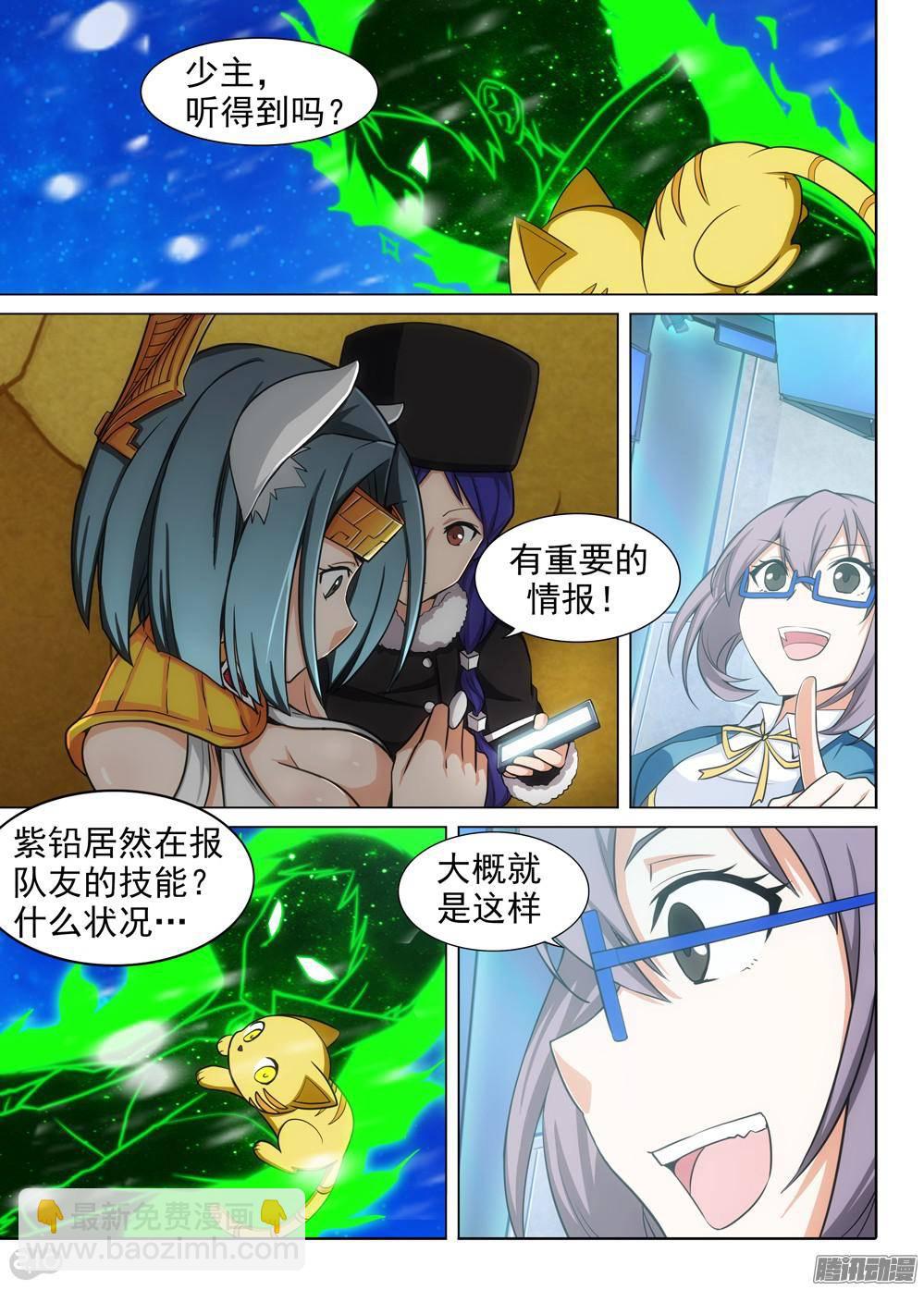 第316墓：紫铅的宣告-第324话