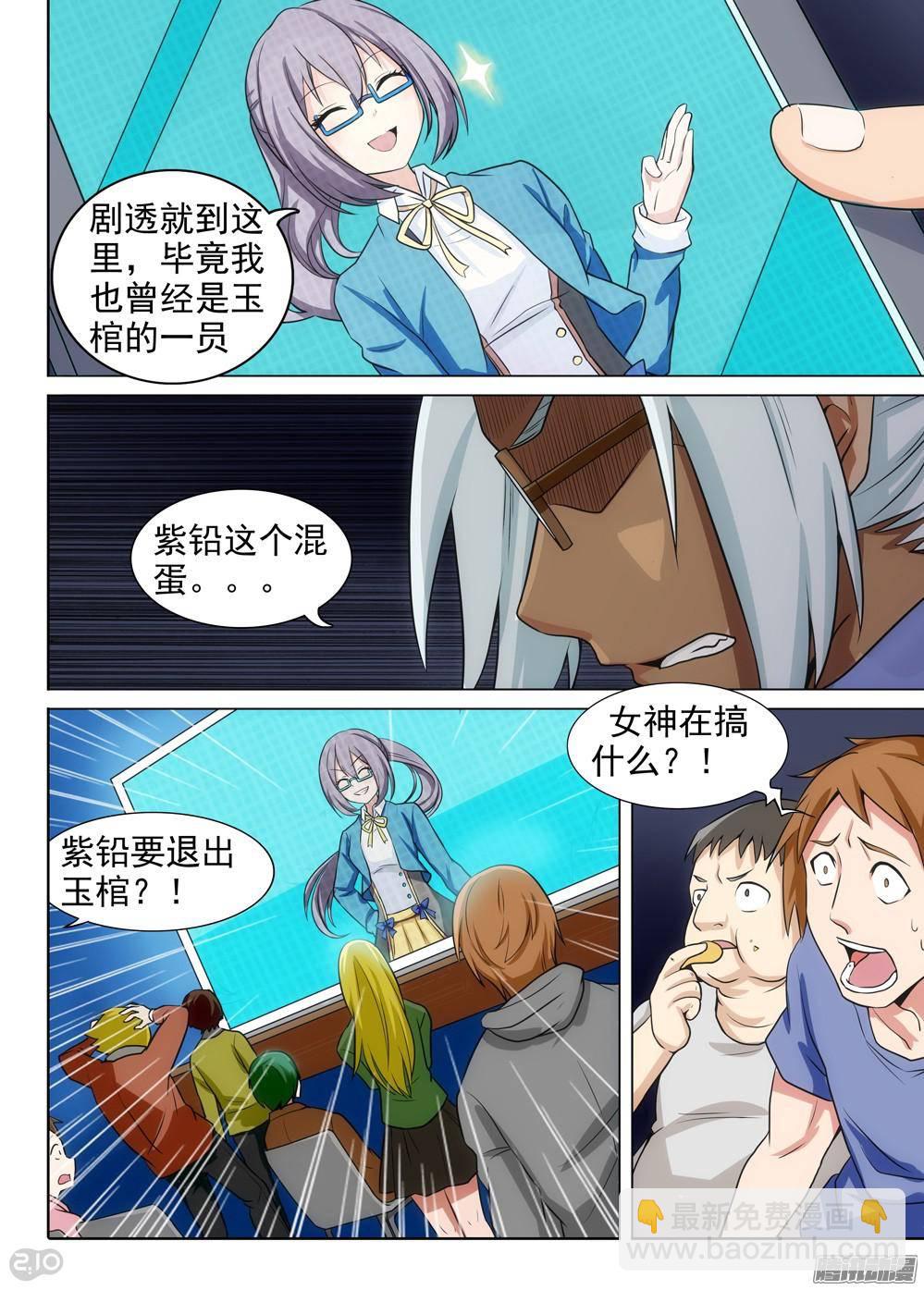 第316墓：紫铅的宣告-第324话