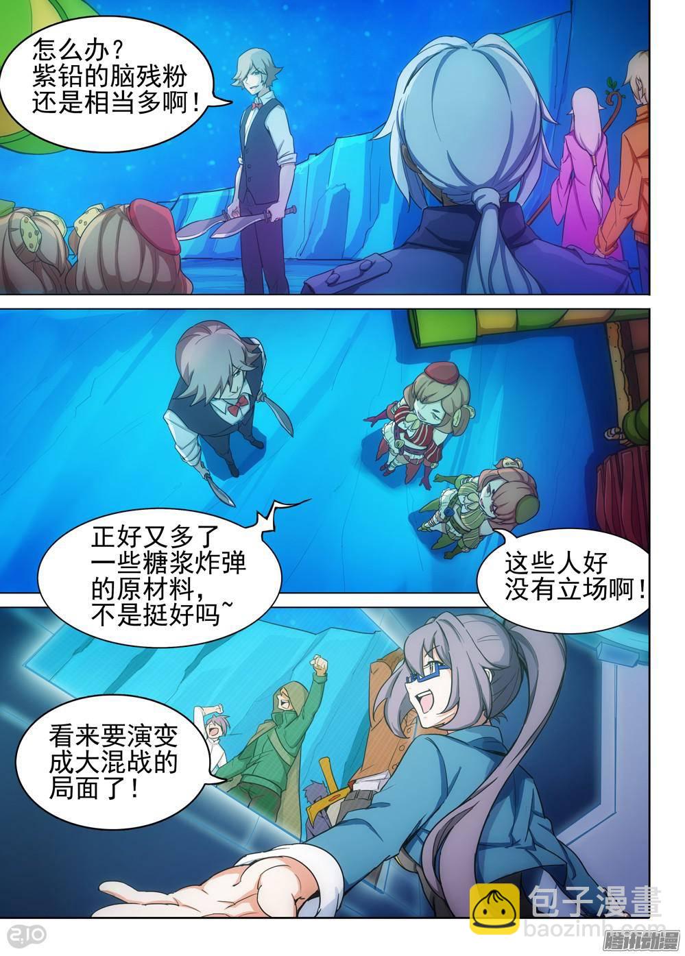 第318墓：紫铅的命令-第326话