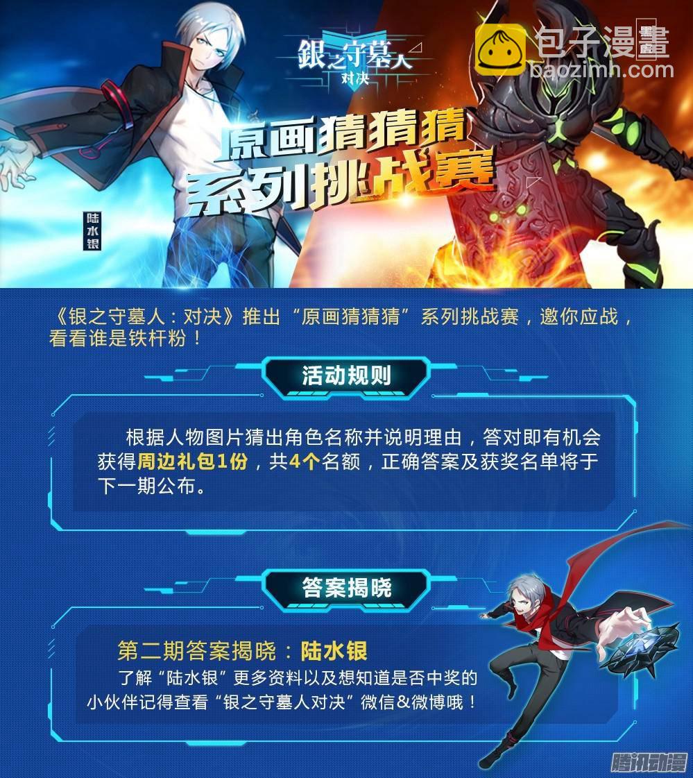 第318墓：紫铅的命令-第326话