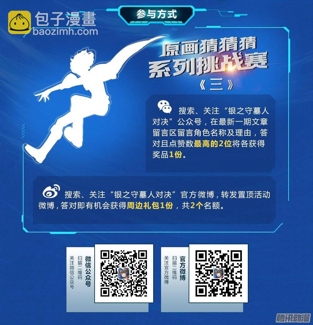 第318墓：紫铅的命令-第326话
