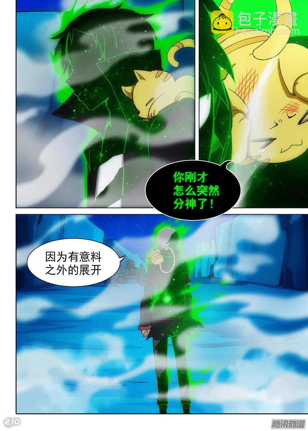 第318墓：紫铅的命令-第326话