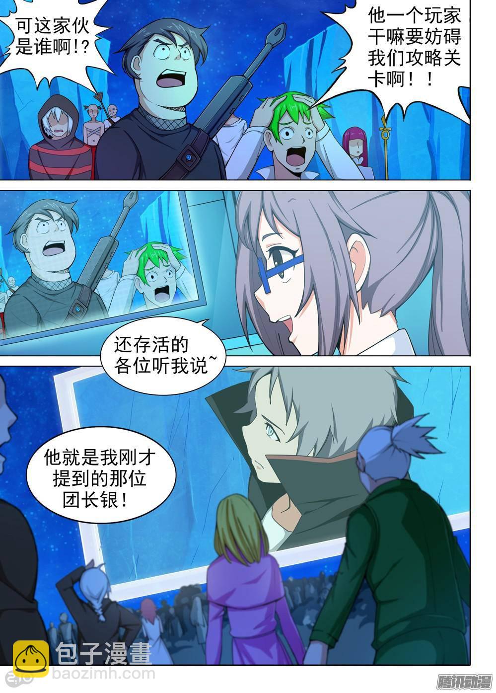 第318墓：紫铅的命令-第326话