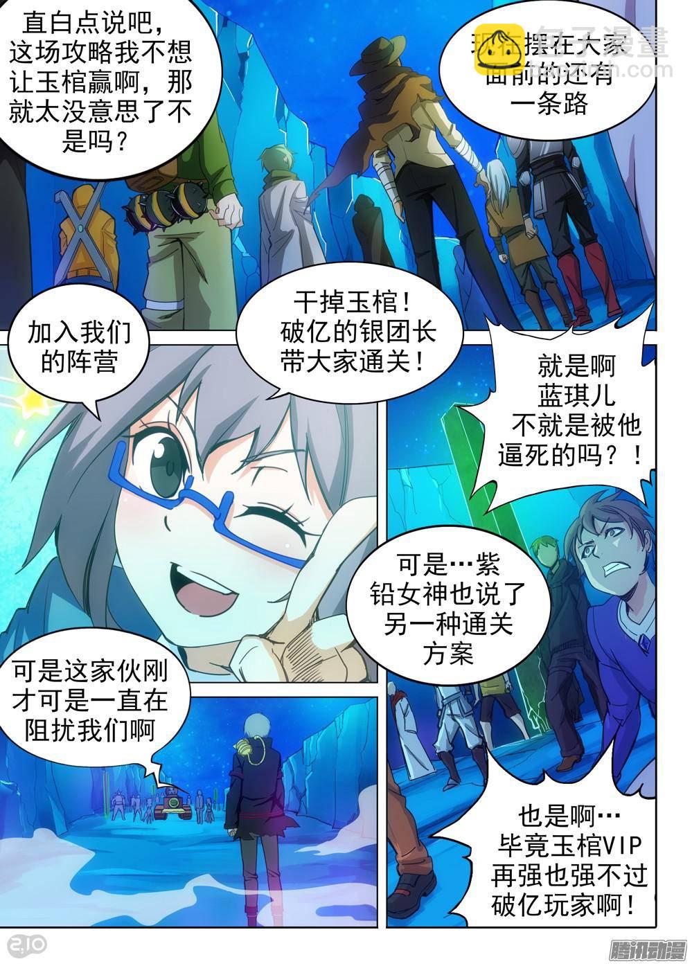 第318墓：紫铅的命令-第326话