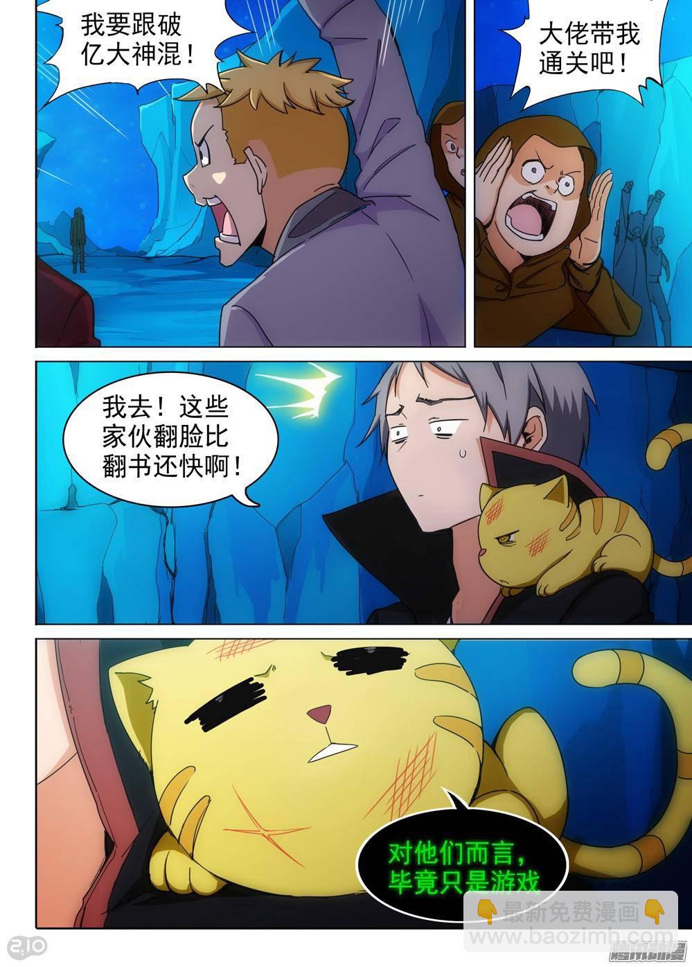 第318墓：紫铅的命令-第326话