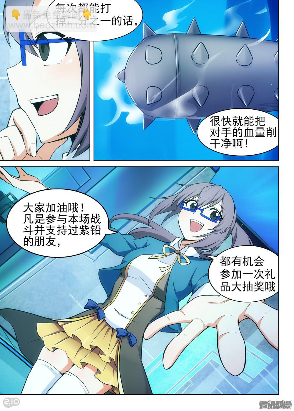 第320墓：紫铅的徽章（下）-第328话