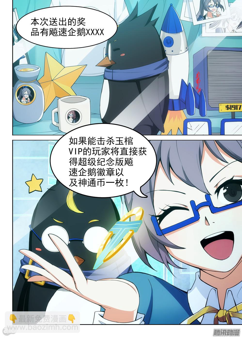 第320墓：紫铅的徽章（下）-第328话
