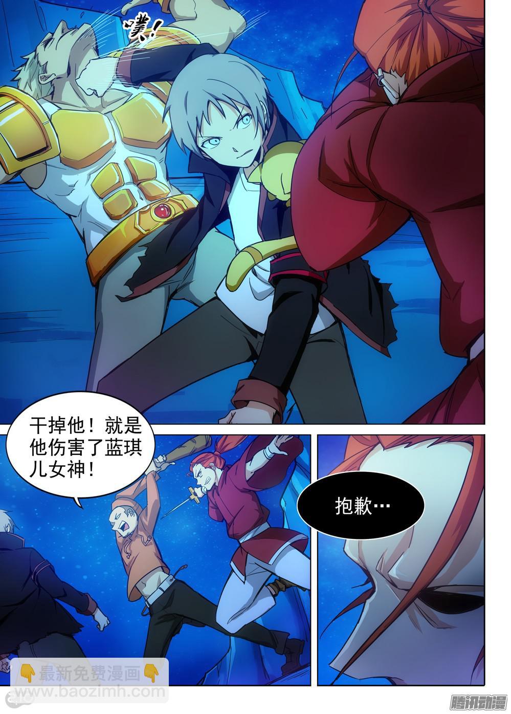 第320墓：紫铅的徽章（下）-第328话