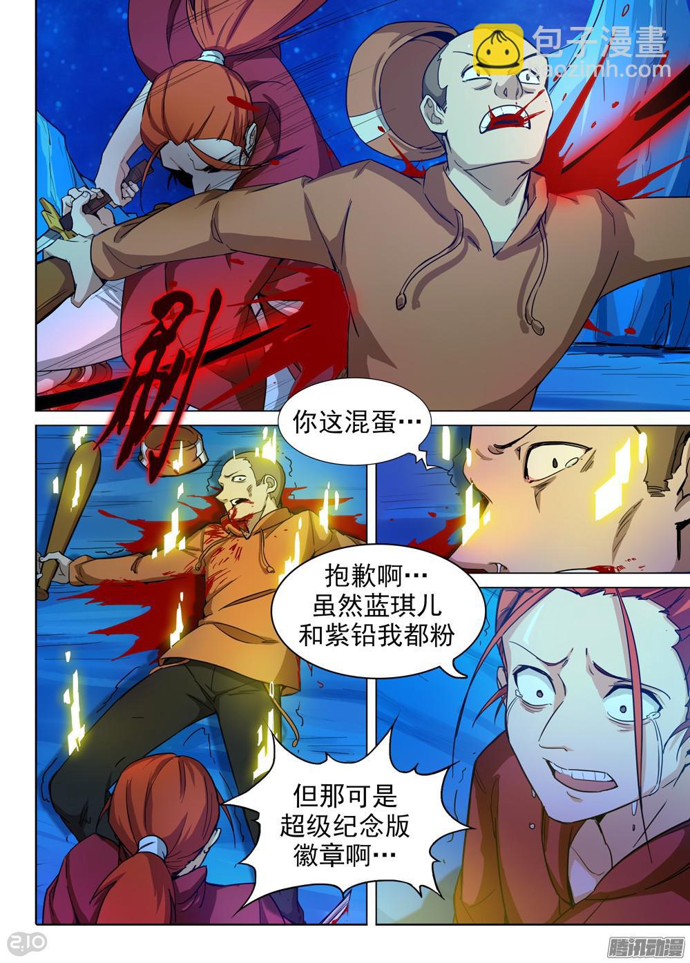 第320墓：紫铅的徽章（下）-第328话