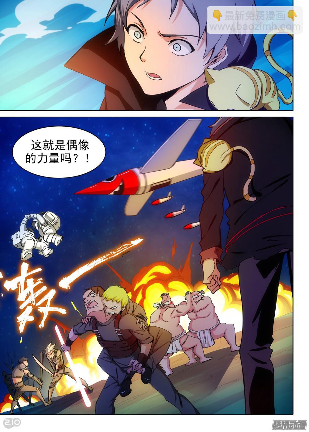 第320墓：紫铅的徽章（下）-第328话
