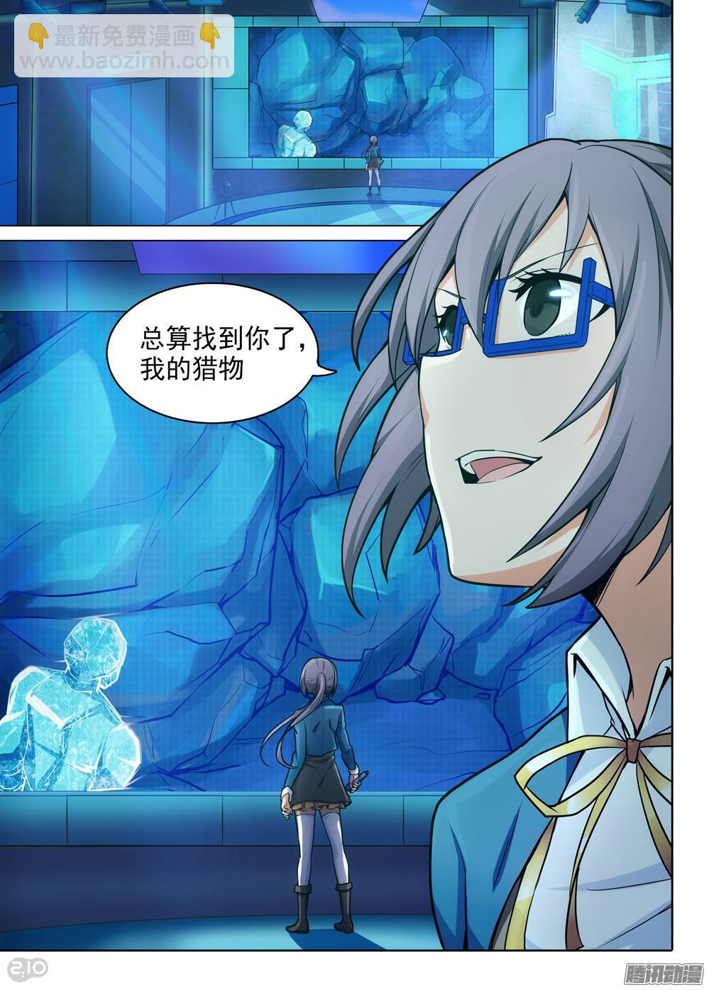第322墓：紫铅的猎物-第330话