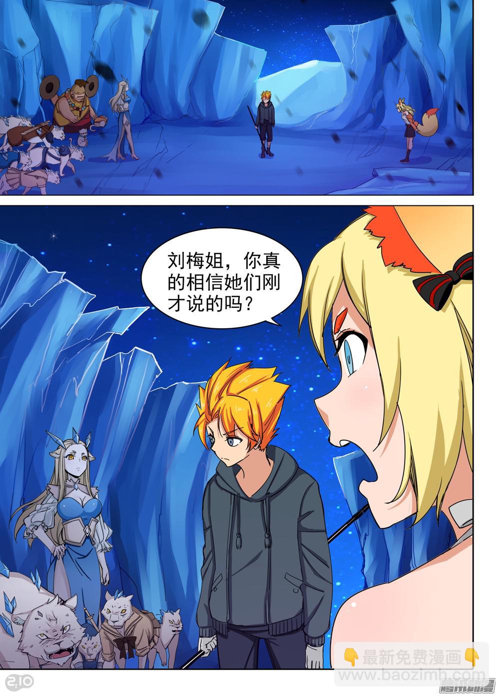第322墓：紫铅的猎物-第330话