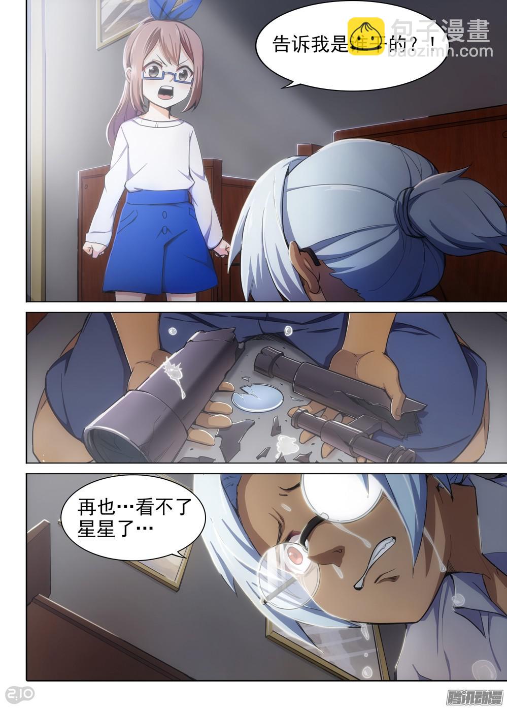 第322墓：紫铅的猎物-第330话