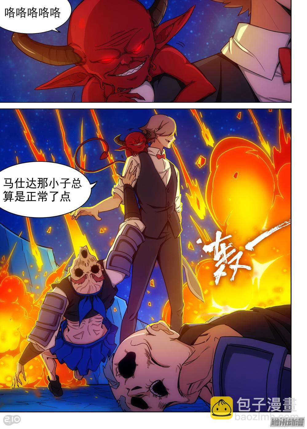 第324墓：紫铅的中场休息（上）-第332话
