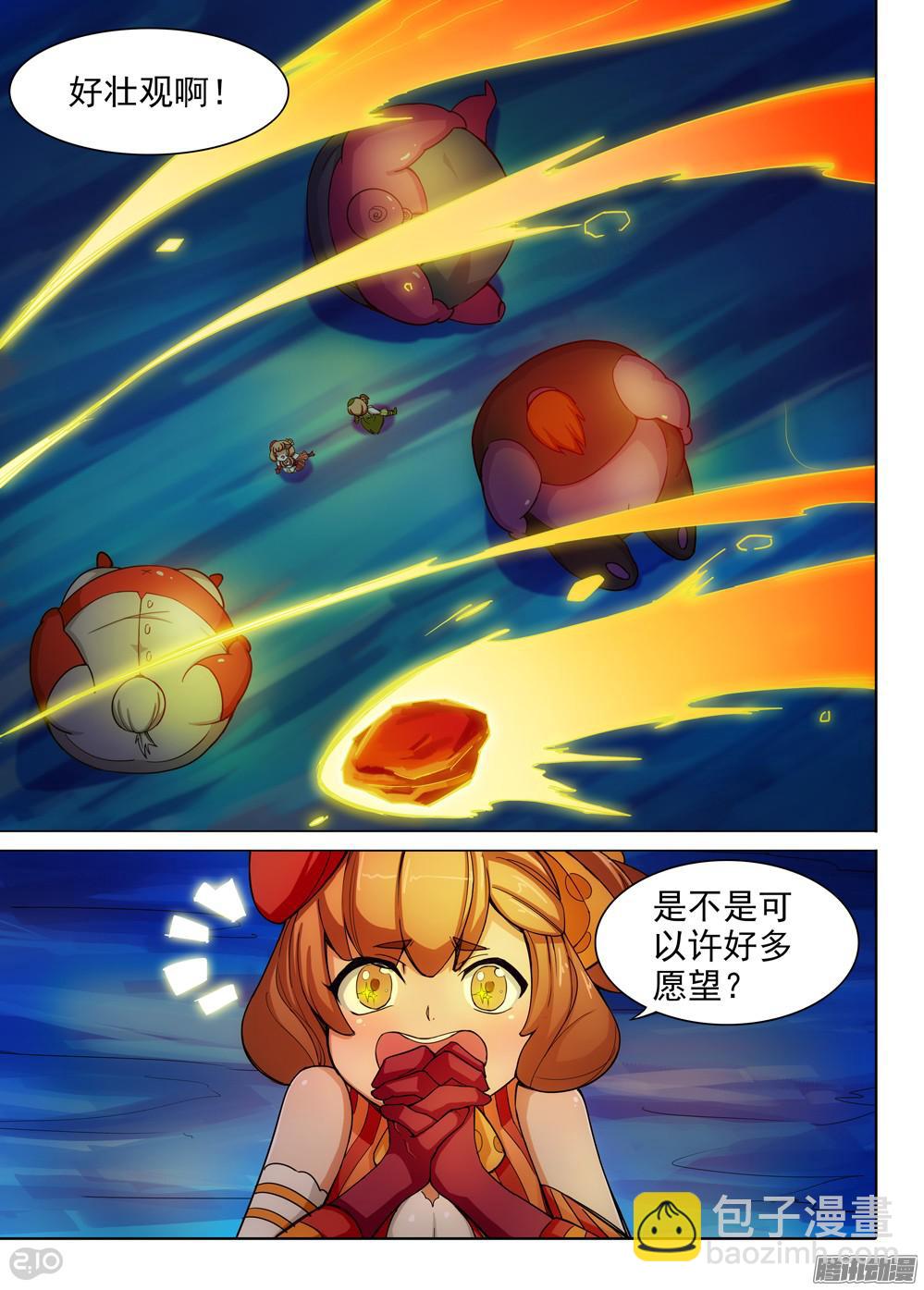 第324墓：紫铅的中场休息（上）-第332话