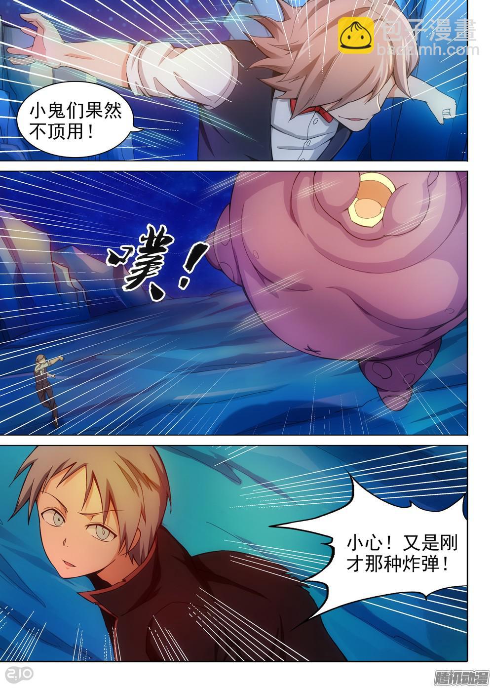 第324墓：紫铅的中场休息（上）-第332话