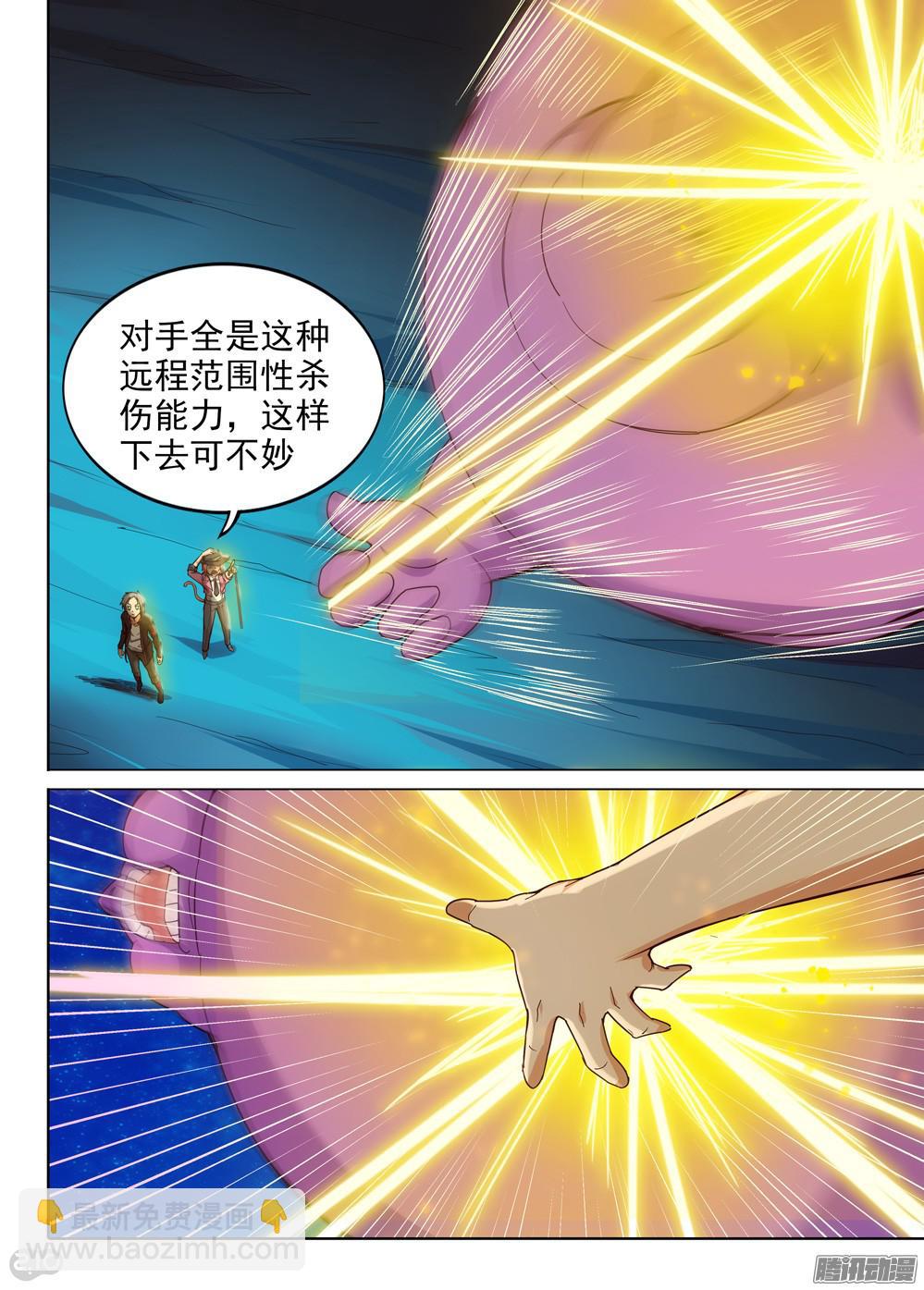 第324墓：紫铅的中场休息（上）-第332话