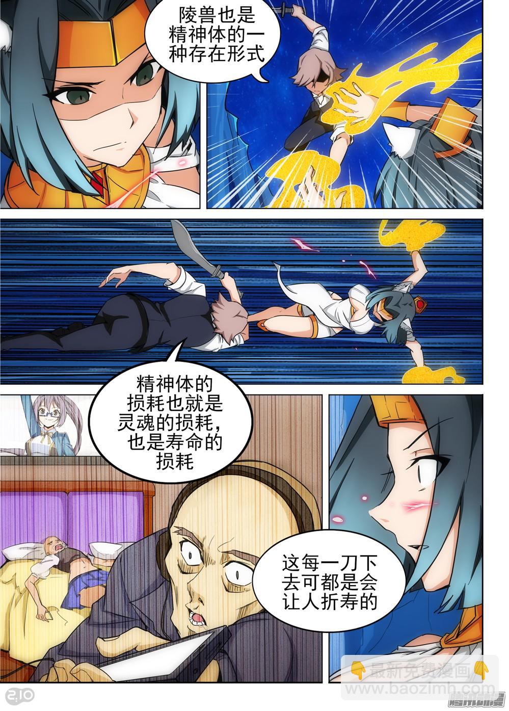 第326墓：紫铅的中场休息（下）-第334话