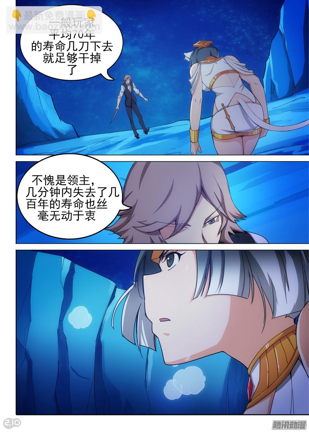 第326墓：紫铅的中场休息（下）-第334话