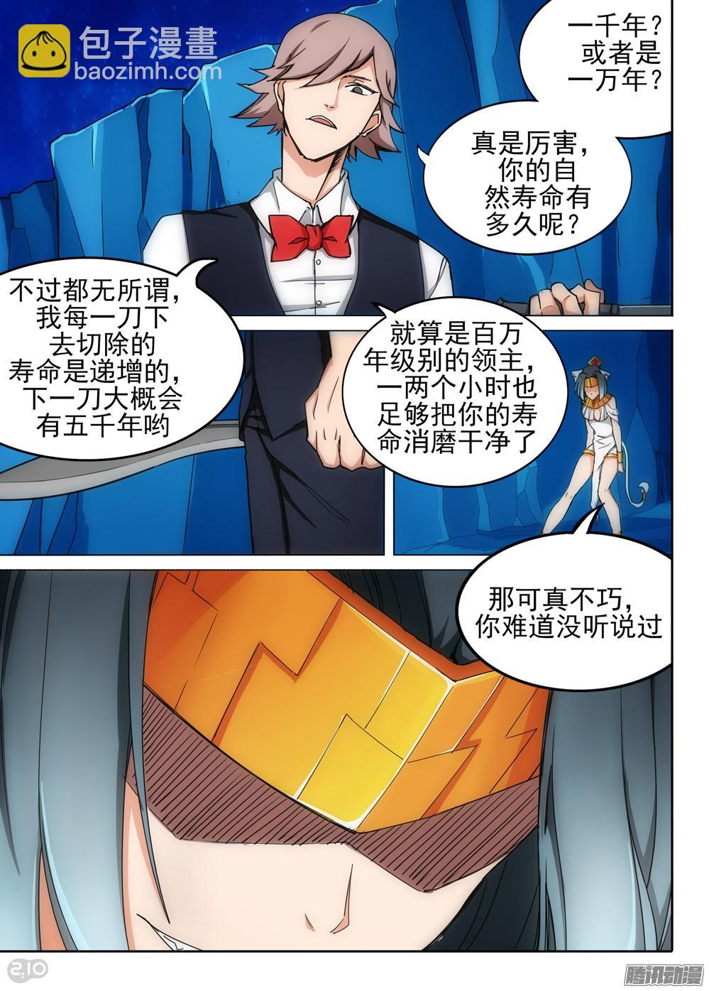 第326墓：紫铅的中场休息（下）-第334话