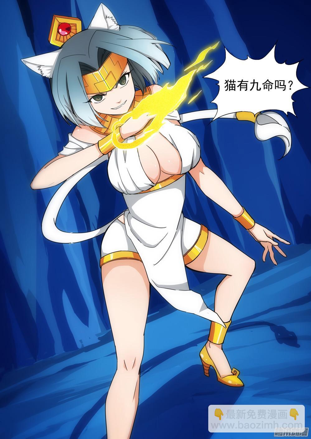 第326墓：紫铅的中场休息（下）-第334话