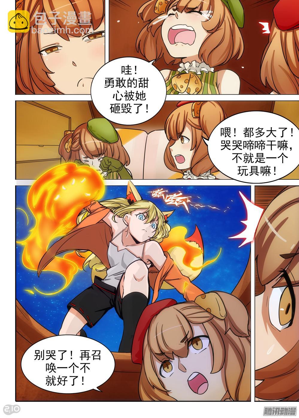 第326墓：紫铅的中场休息（下）-第334话