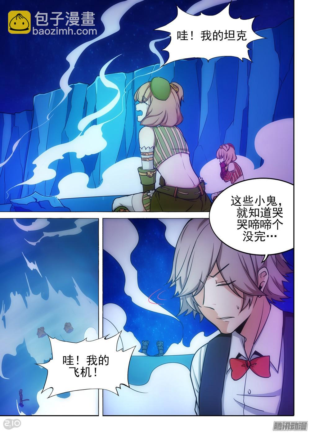 第326墓：紫铅的中场休息（下）-第334话