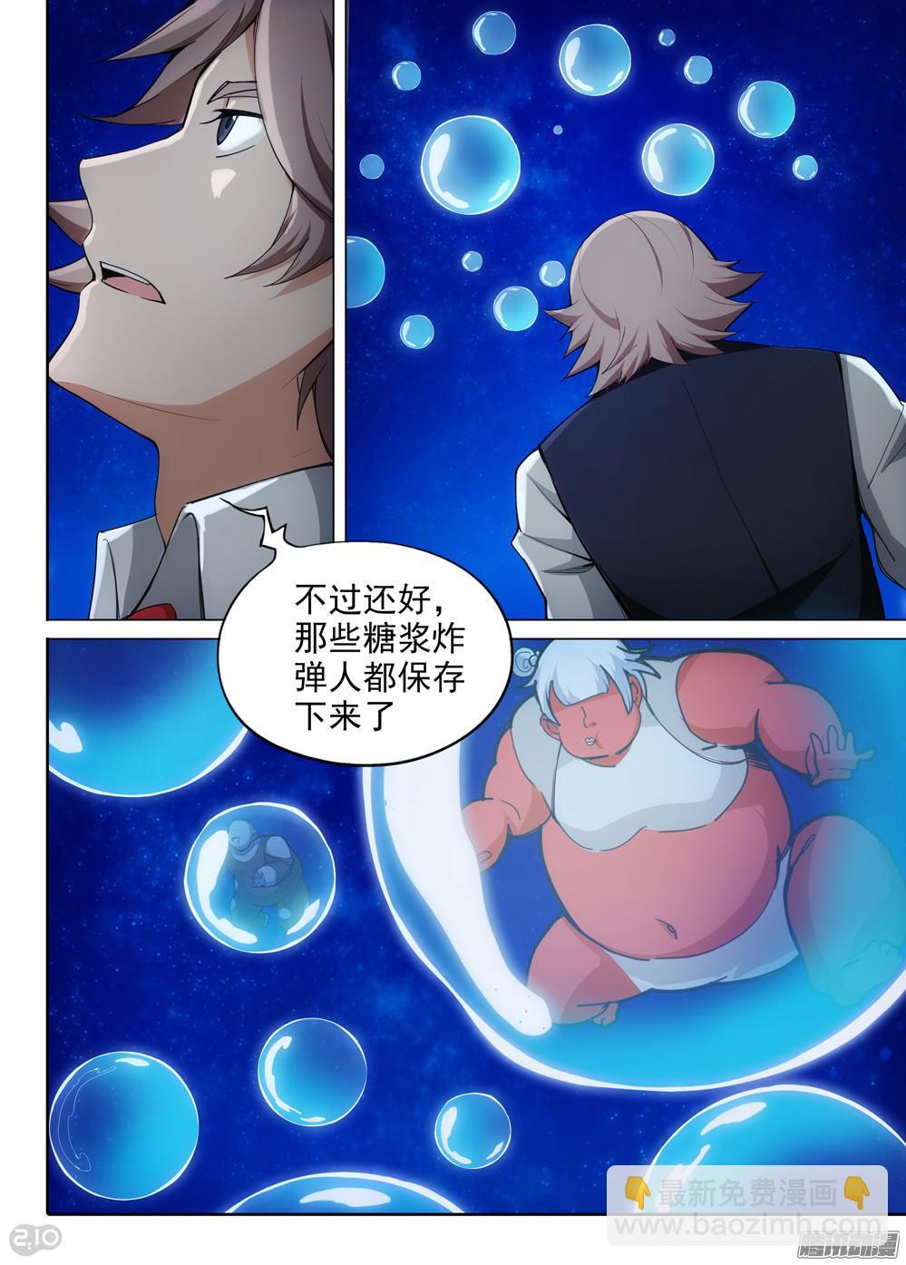 第326墓：紫铅的中场休息（下）-第334话