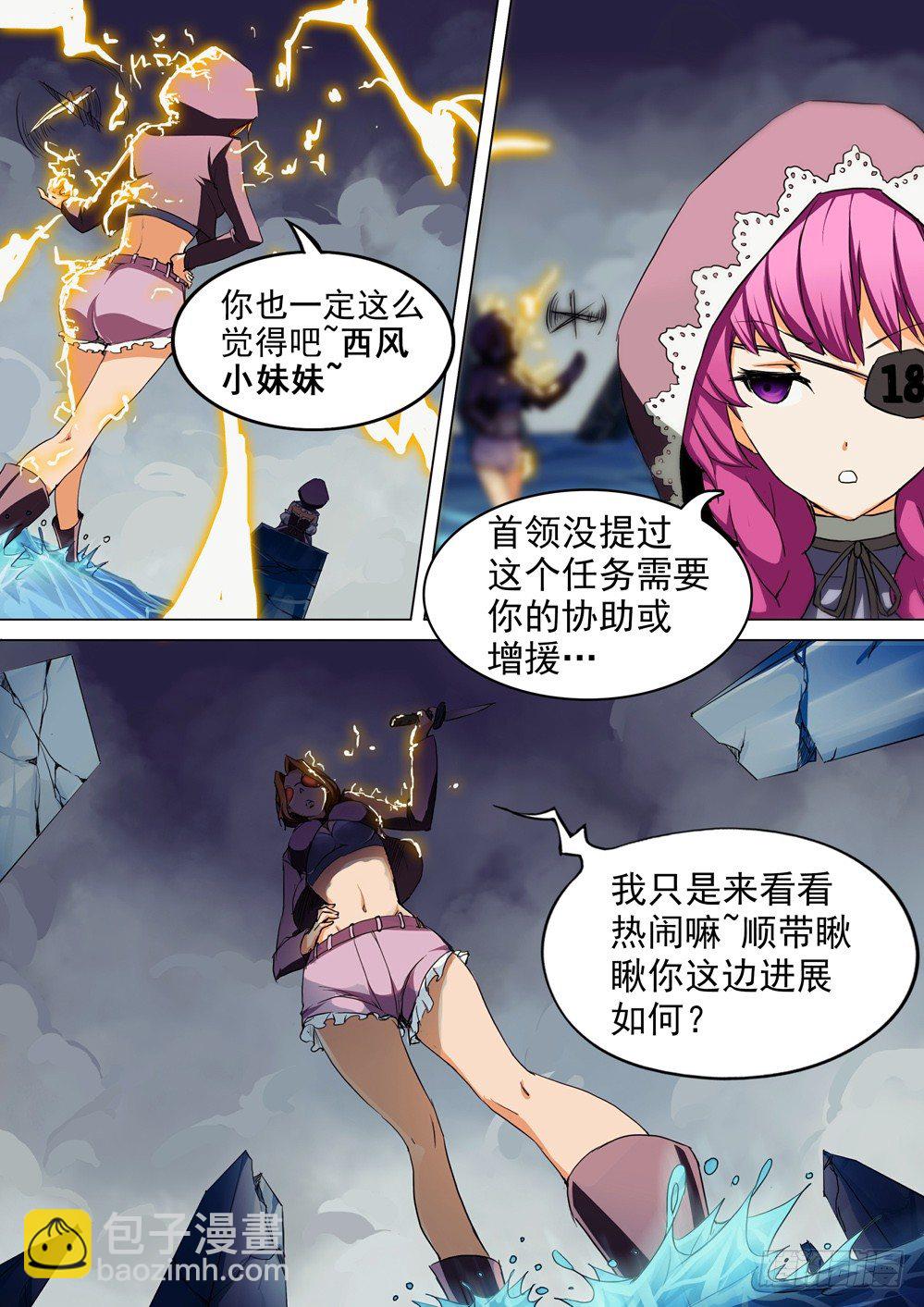 第034墓：西风落-第34话