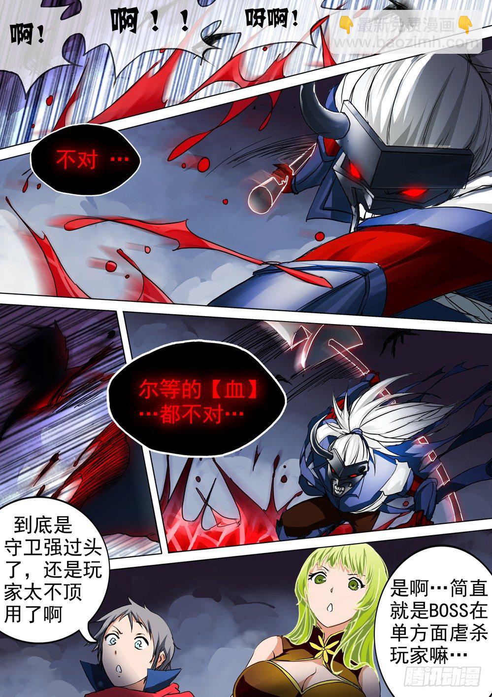 第034墓：西风落-第34话