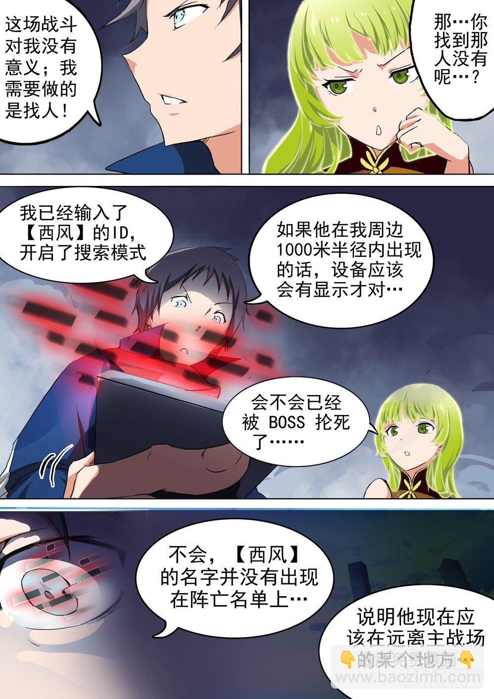第034墓：西风落-第34话