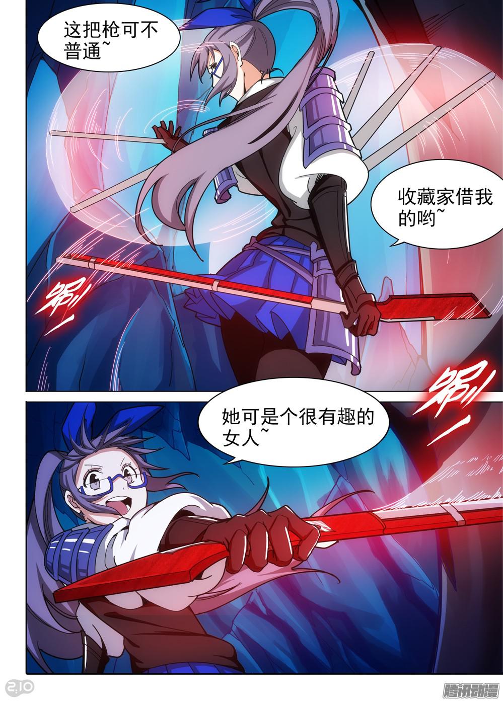第328墓：紫铅的强敌（上）-第336话