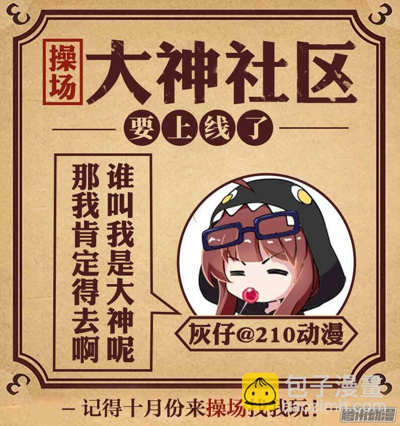 第328墓：紫铅的强敌（上）-第336话