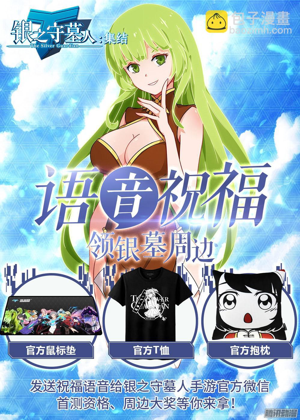 第328墓：紫铅的强敌（上）-第336话