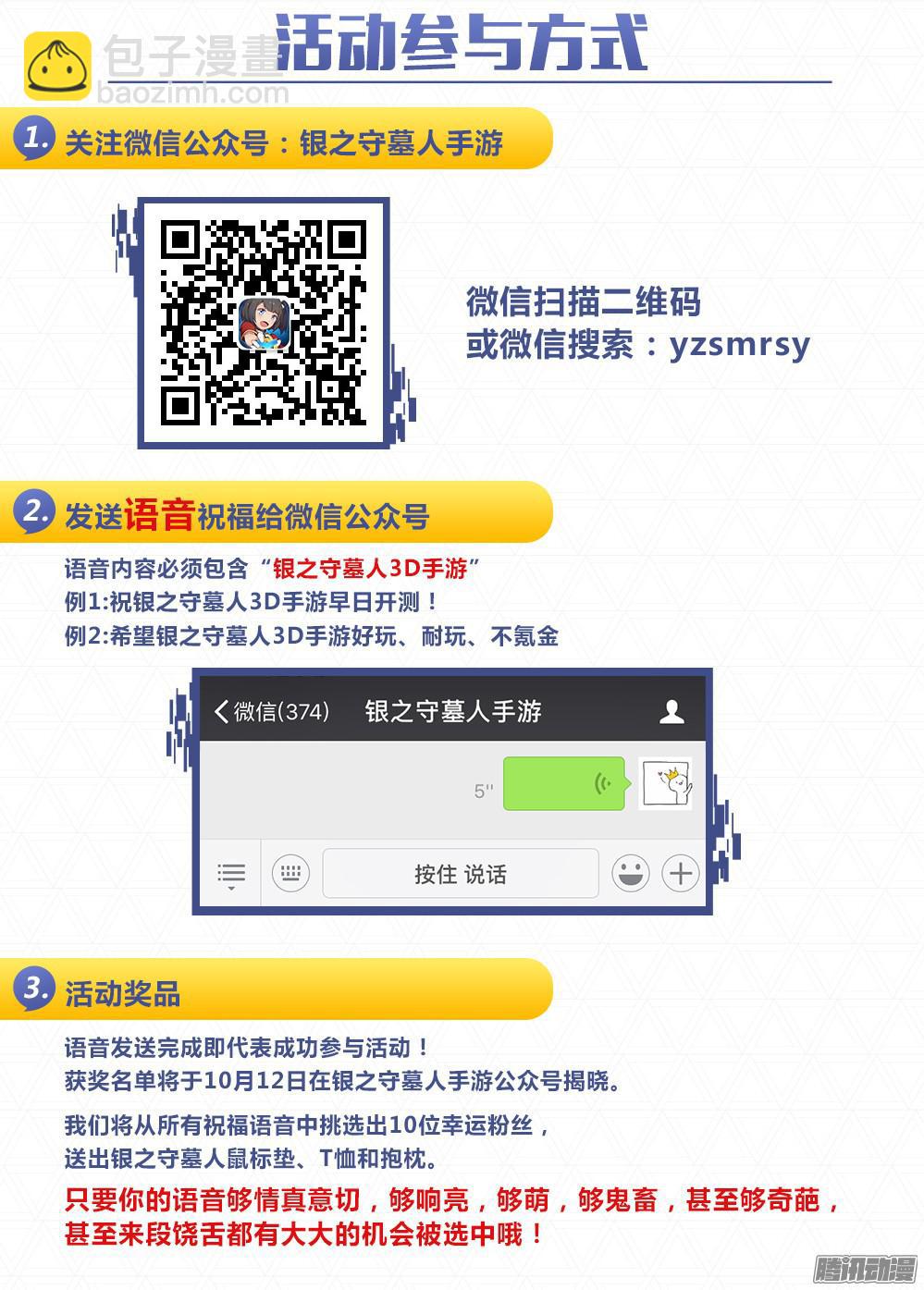 第328墓：紫铅的强敌（上）-第336话