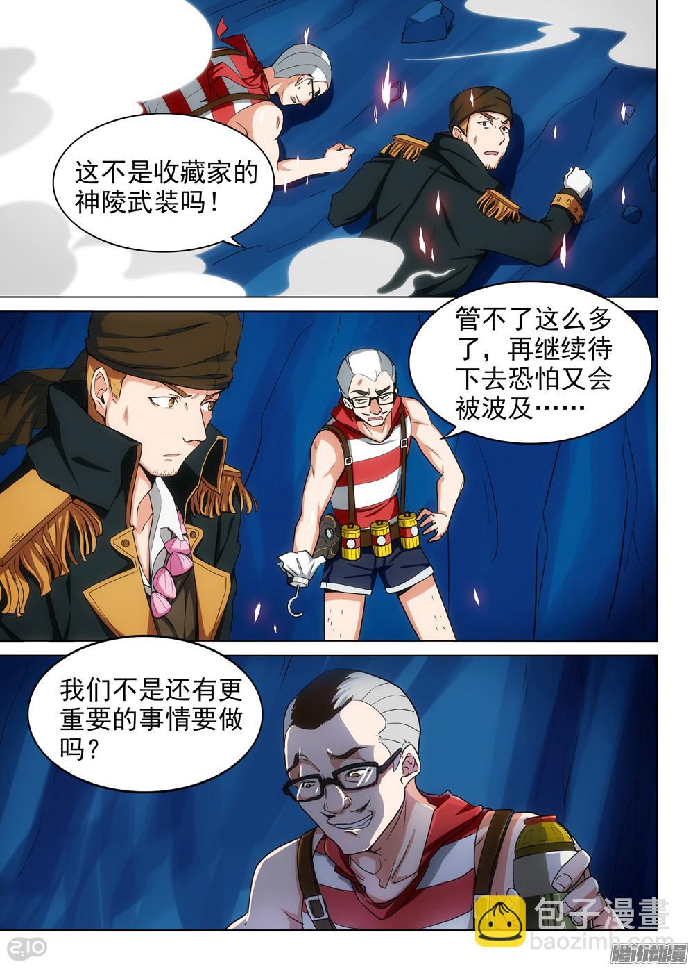 第330墓：紫铅的强敌（下）-第338话
