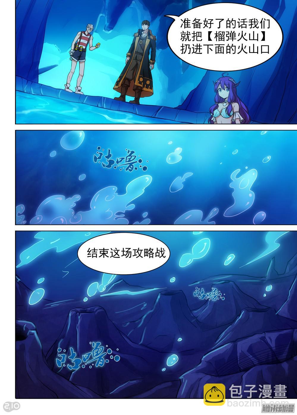 第330墓：紫铅的强敌（下）-第338话