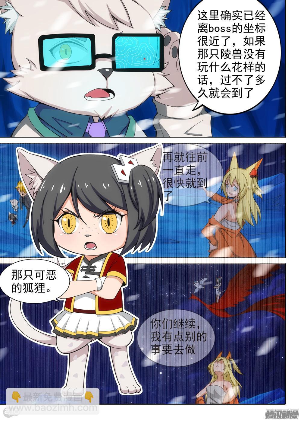 第330墓：紫铅的强敌（下）-第338话