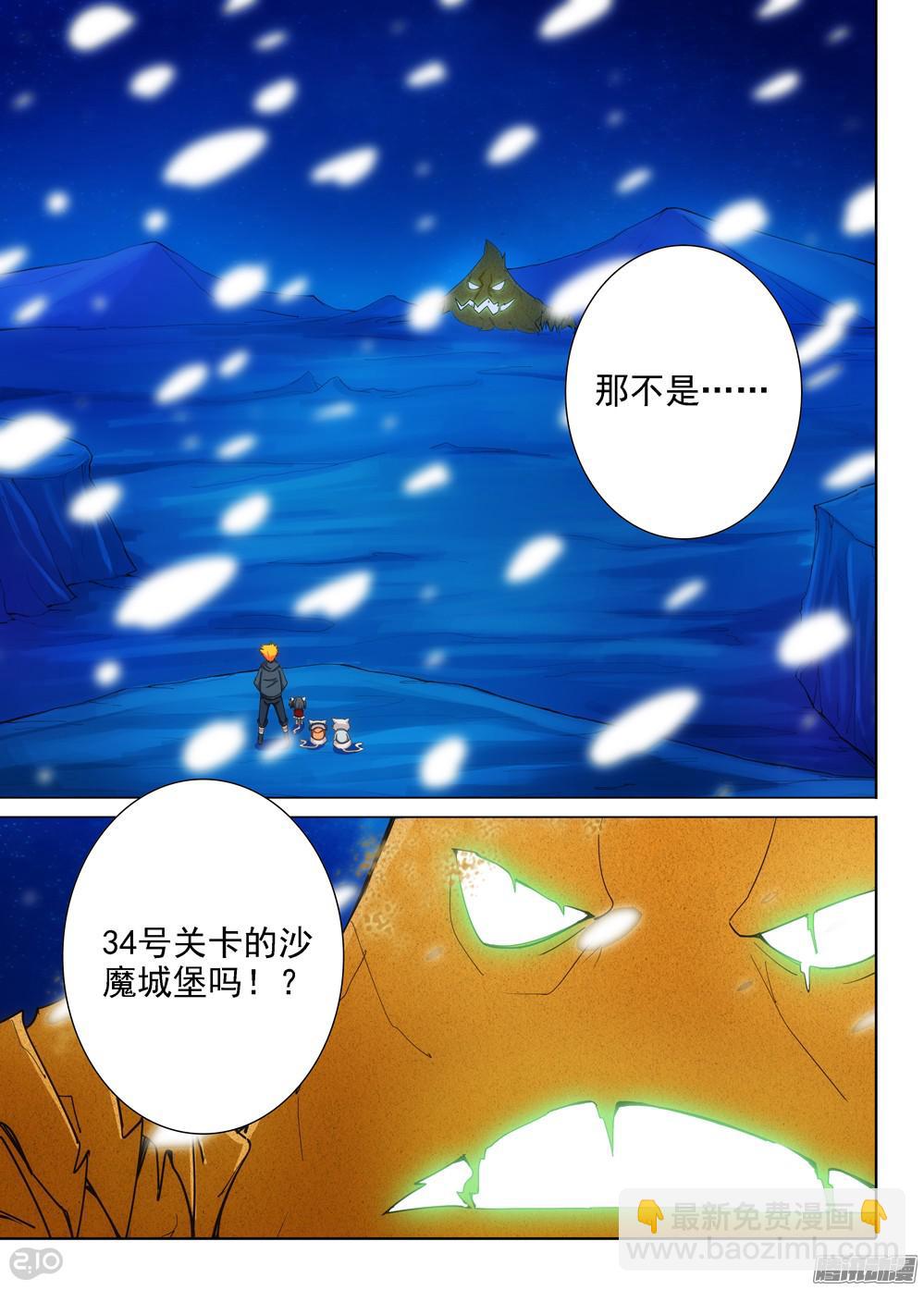 第330墓：紫铅的强敌（下）-第338话